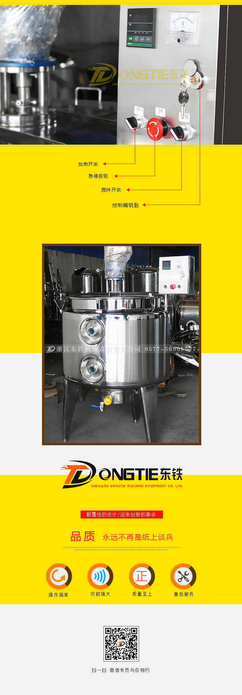 不銹鋼攪拌罐介紹 不銹鋼攪拌罐介紹