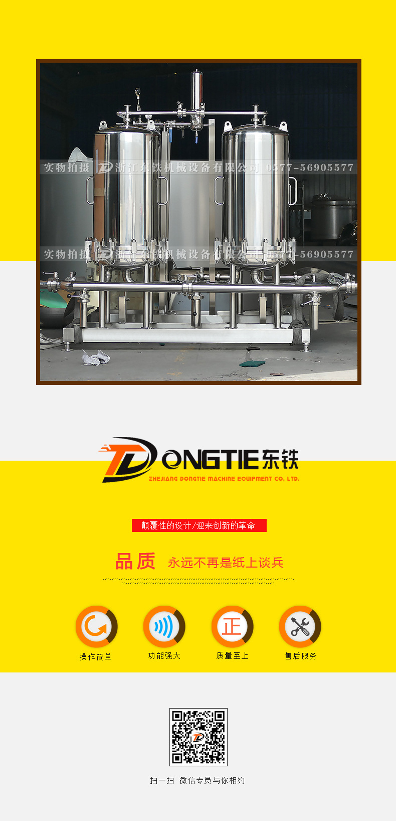 啤酒過濾器 不銹鋼過濾設備 飲料過濾設備 啤酒過濾器 不銹鋼過濾設備 飲料過濾設備